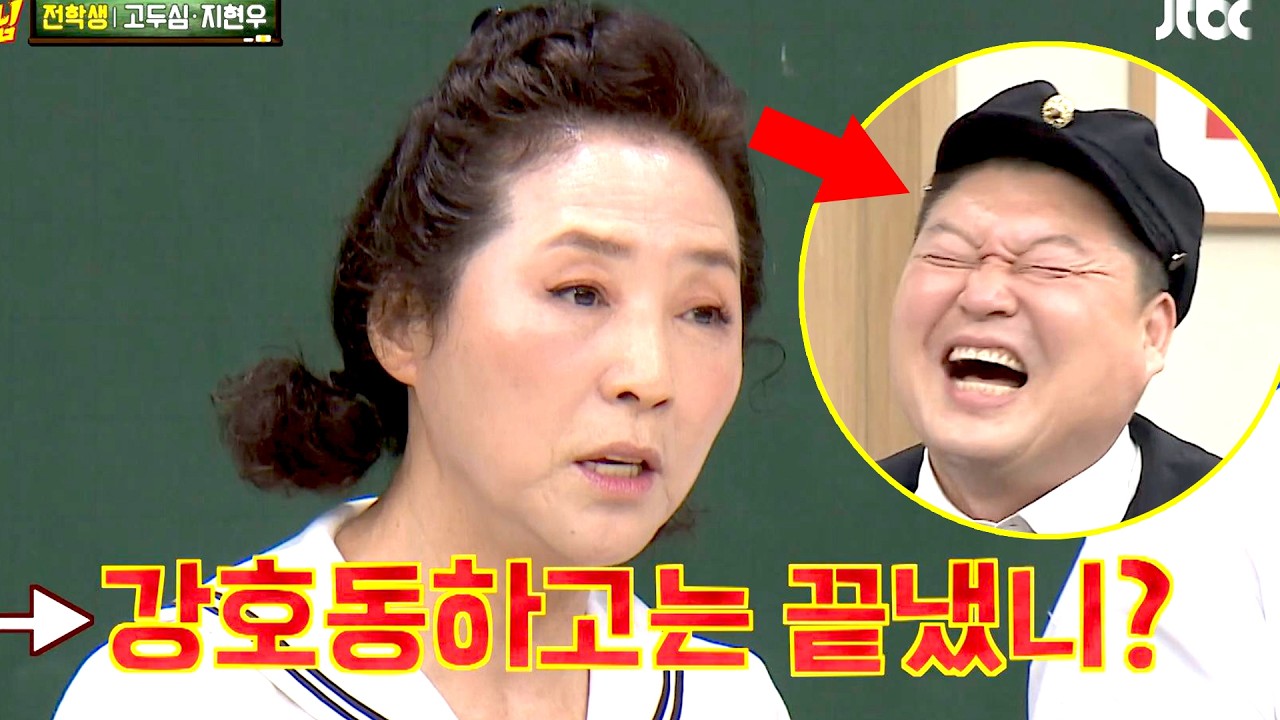 올 것이 왔다..! 고두심이 직접 해명하는 강호동과의 염문설ㄷㄷ