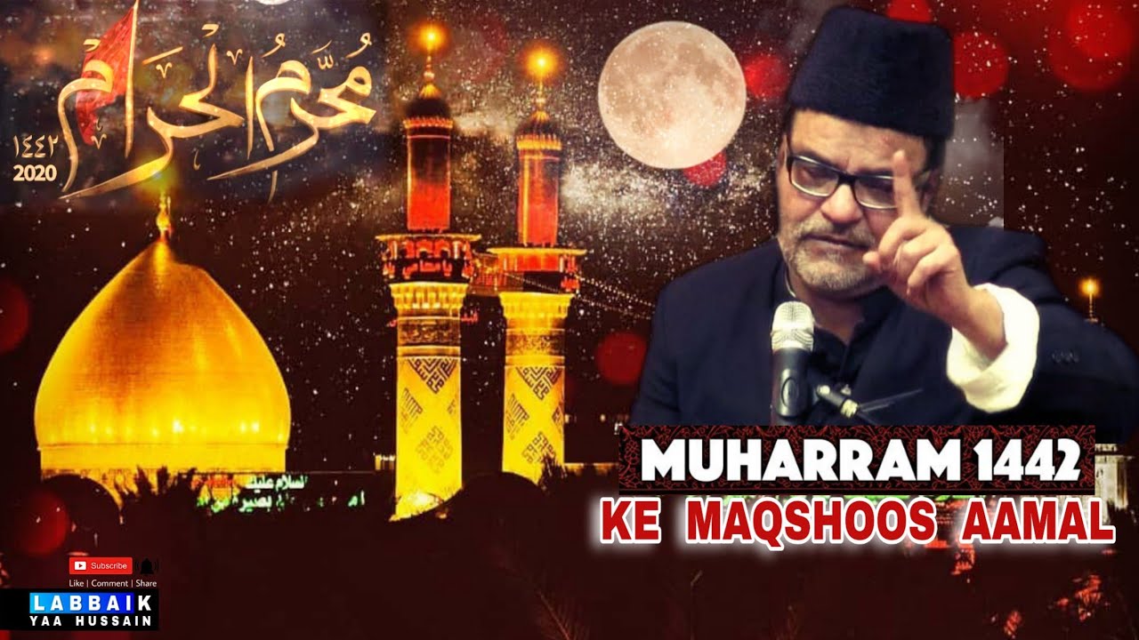 Muharram K Maqhsoos Aamal | Rizq Me Barkat Chahtay Hain Tou Konsa Amal Kren | Maulana Abid Bilgirami