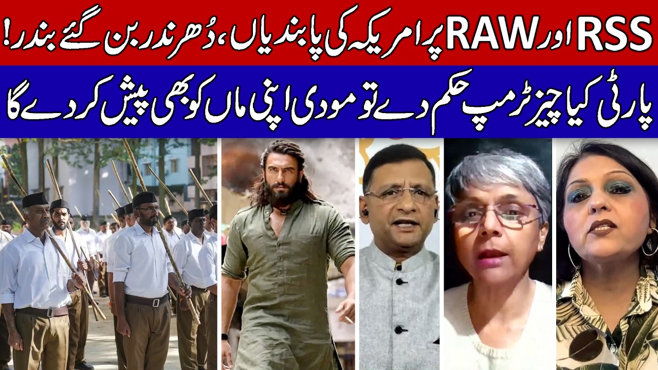 The U.S. Is Preparing to Impose Sanctions on RSS and RAW!