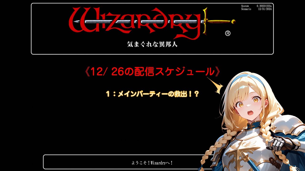 【ウィザードリィ外伝　五つの試練】ユーザーシナリオ攻略#09《新緑の鼓動》攻略動画#07　21:00-22:00