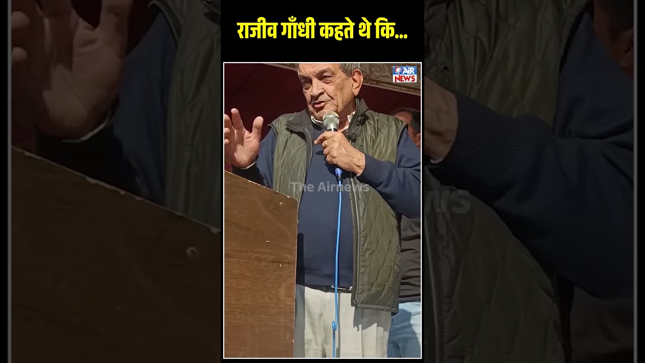 Rajiv Gandhi कहते थे कि...| Virendra Singh | Sadbhav Yatra | The Airnews