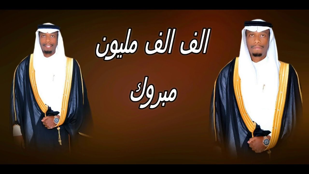 حفل زواج \ سعد بن علي النشوي ...بقصر المعالي ...بتاريخ \ 21 \ 7 \ 1445 ..الجزء الثاني الرايح