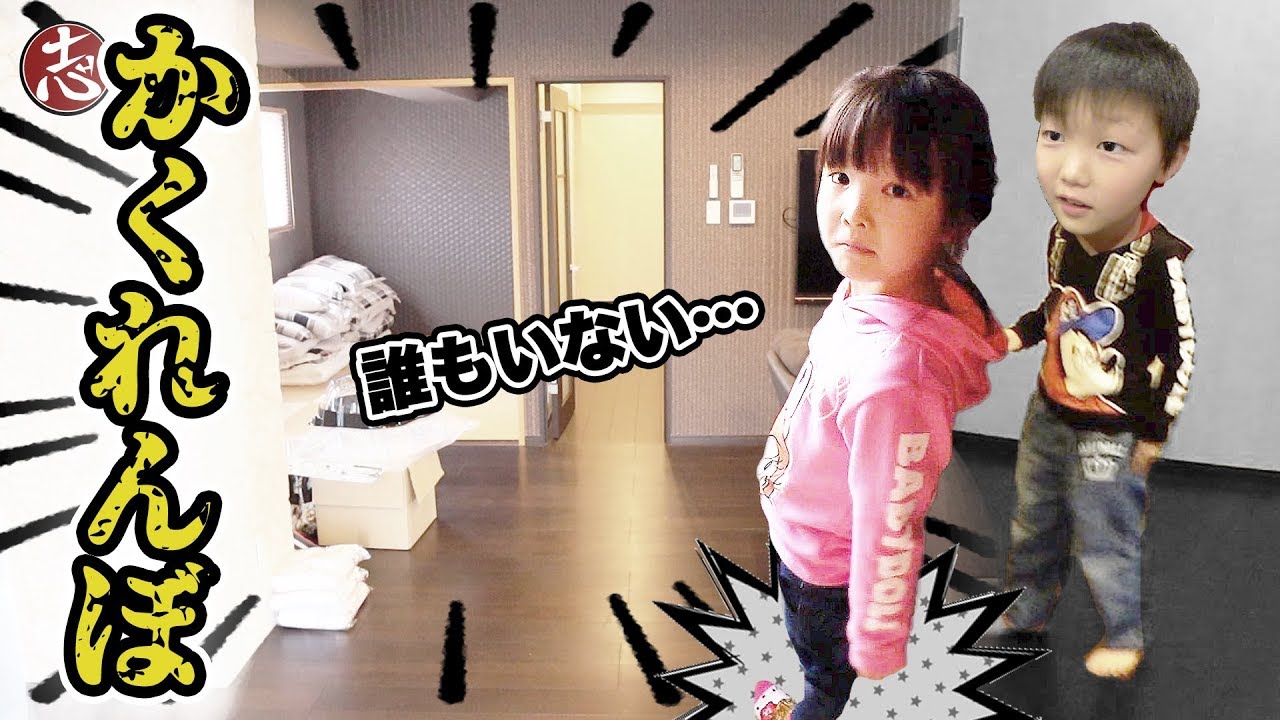 ずけさんがいなくなっちゃった！？大人がいなくて不安な子供達・・・