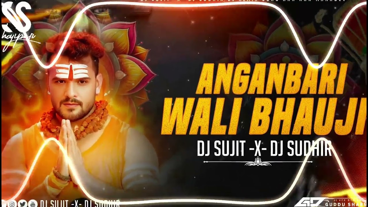 Anganbadi Wali Bhauji Jali Bhola Ke Duwari 💥 Hard Boom Bass Vibration Mix 💥 #djsujitsudhirhajipur
