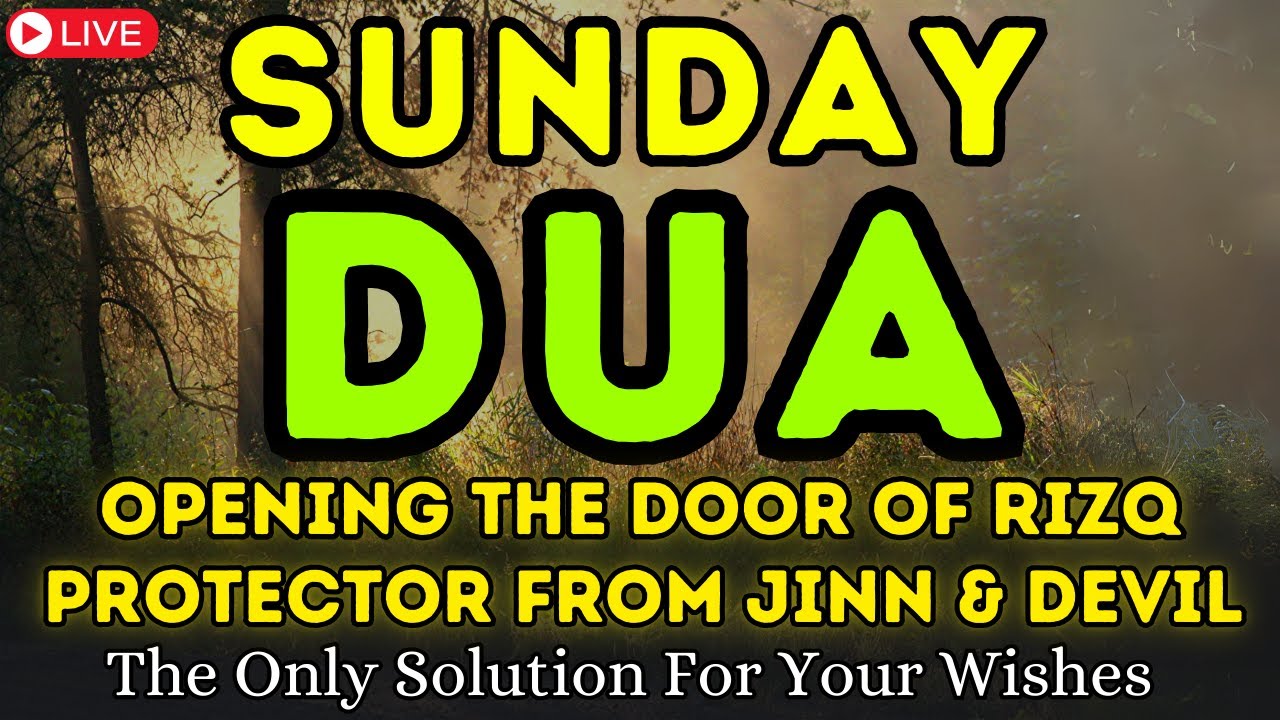 POWERFUL SUNDAY DUA - MUST LISTEN TO OPEN THE DOORS OF RIZQ, GET SUCCESS AND HAPPINESS