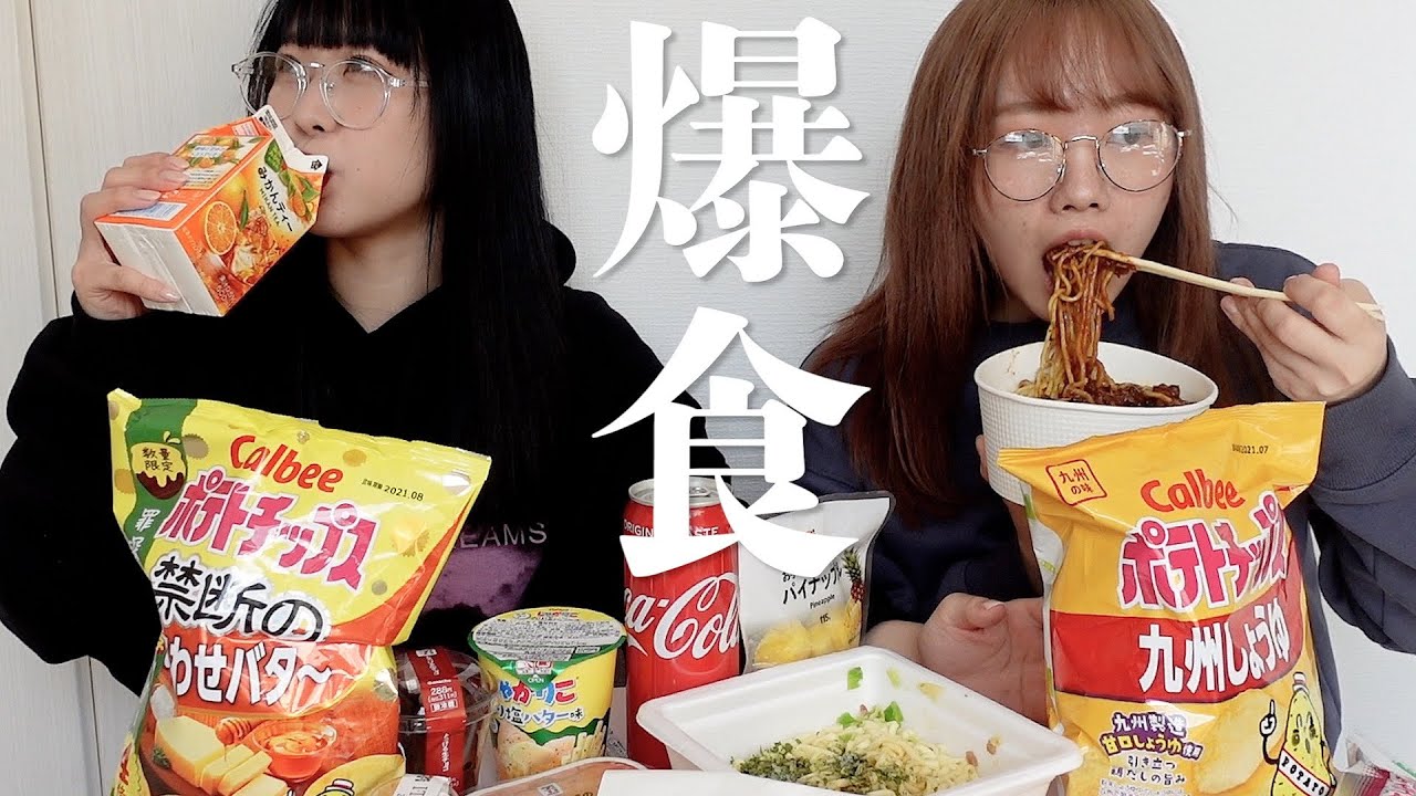 生理前の食欲はやばいし花束みたいな恋をしたいし