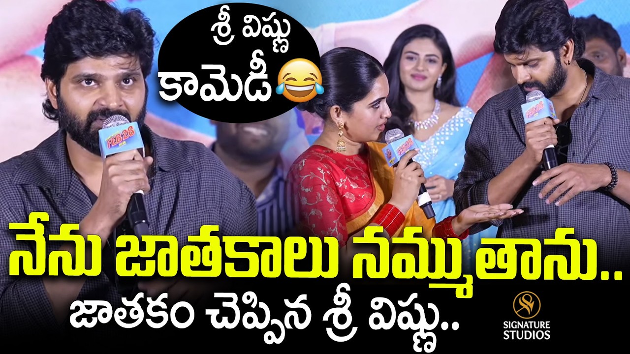 Hero Sree Vishnu Speech at Vishnu Vinyasam Movie Teaser Launch Event | @signaturestudiostv
