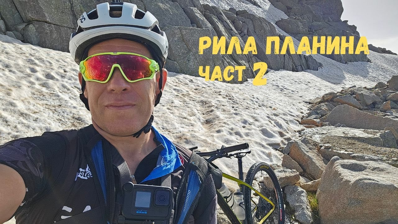 Рила планина...Част 2...от Карагьол до хижа Иван Вазов