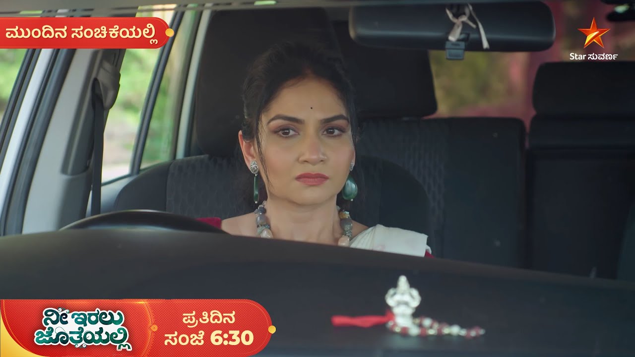 ಊರ್ಮಿಳಾ ವಿರುದ್ಧ ಹೋರಾಡೋಕೆ ಒಂದಾಗ್ತಾರಾ ಕೃಷ್ಣ - ರಚನಾ? | Ep 222 | 18 Mar 2026 | Mundina Sanchike
