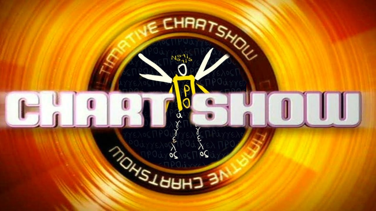 Notis Sfakianakis-Δημοφιλέστερο Ελληνικό cd single όλων των εποχών (Chartshow)