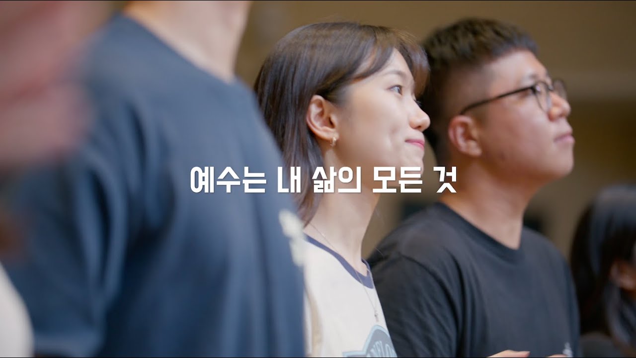 예수는 내 삶의 모든 것ㅣ[wecclesia]