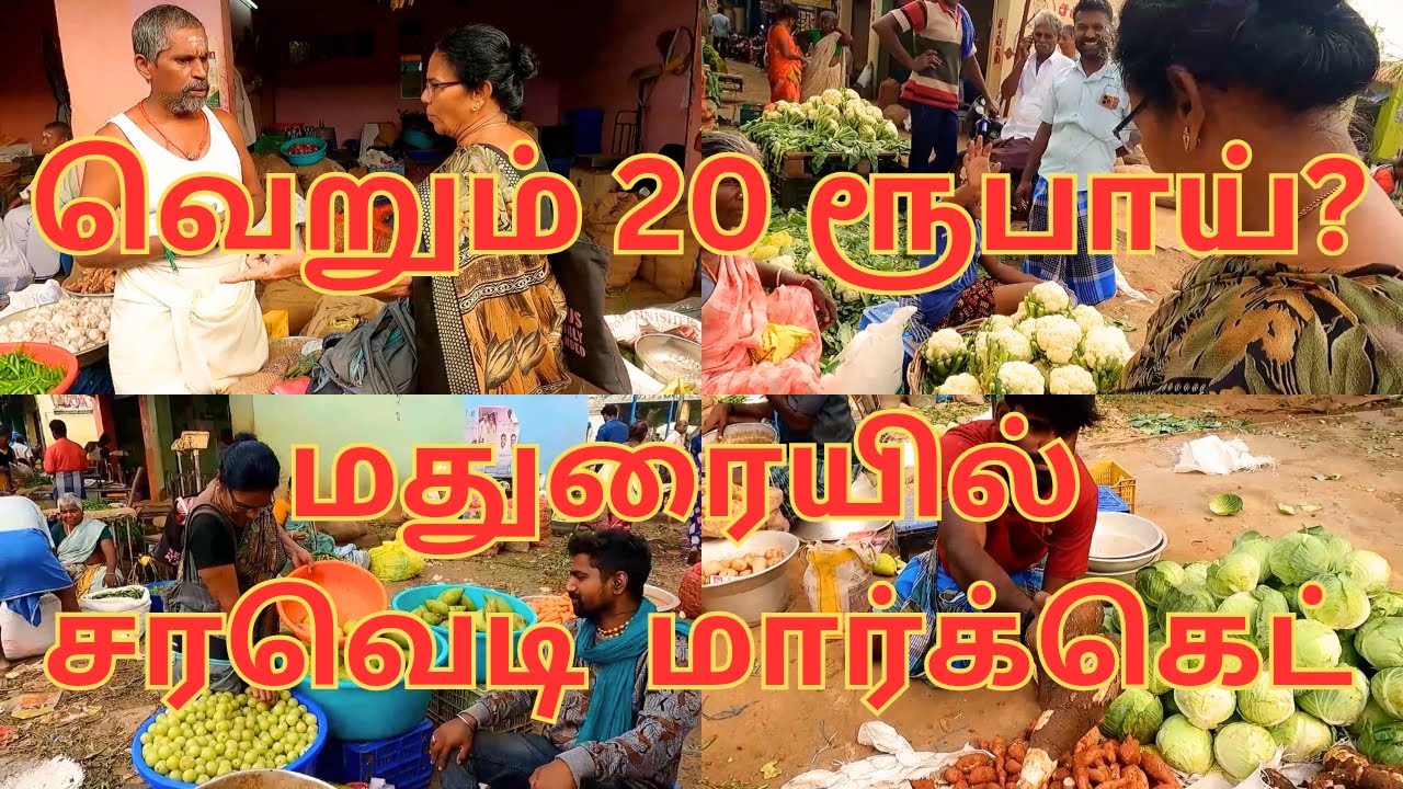 🧨✨மதுரையில் சரவெடி காய்கறி மார்க்கெட் | மாட்டுத்தாவணி மார்க்கெட் 