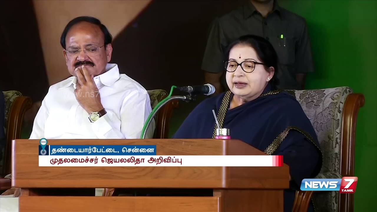 Metro train extension works under process : Jayalalithaa | News7 Tamil