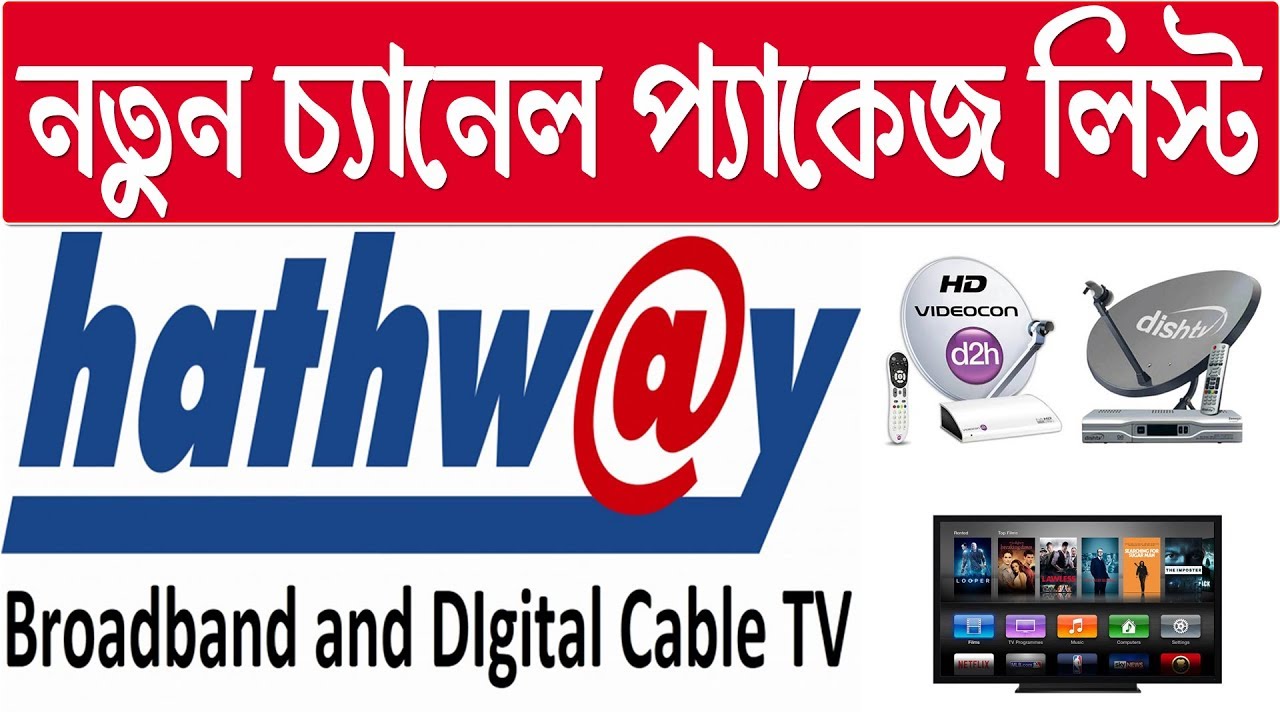 DTH & CABLE New Rules By TRAI | Hathway CableTV New Tariff Plans With Channel LIst