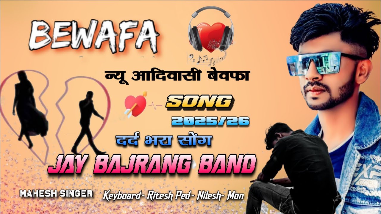 दिल तोडी देदो तुये...❣️ New Bewafa song  Jay Bajrang Band...🥲