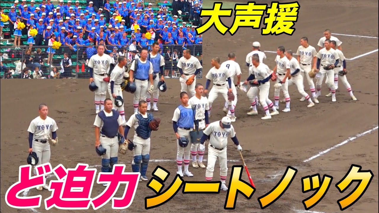 岡田龍生監督就任で東洋大姫路の勢いが凄い！！声援が凄いど迫力シートノック！！勿論履正社顔負けのマシンガンノック！ベンチ入りの大半は2年生で今後楽しみなチーム！！