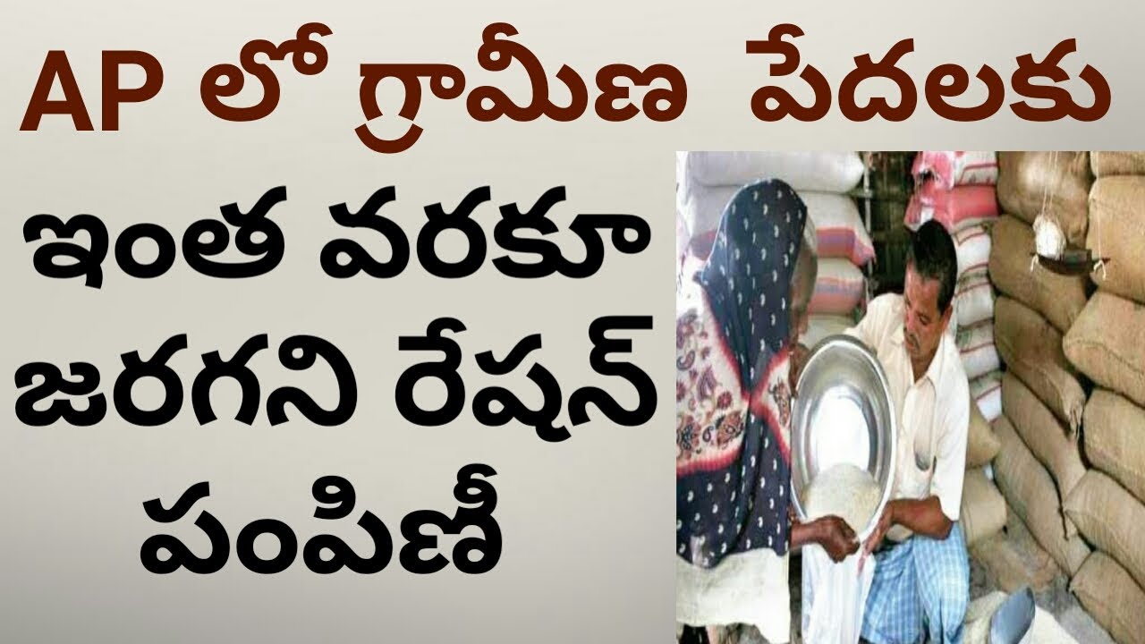 AP RATION PAMPINI 2021 || RATION VECHICLES 2021 || AP RATION DOOR DELIVERY LATEST NEWS TELUGU ||