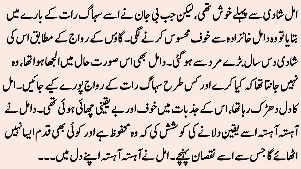 EXCLUSIVE NOVEL 