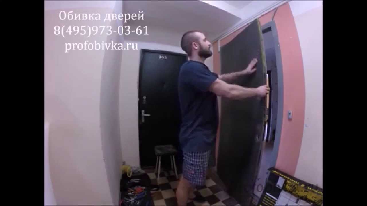 Обивка дверей. Шумоизоляция металлической двери + утепление своими руками, оклейка дермантином