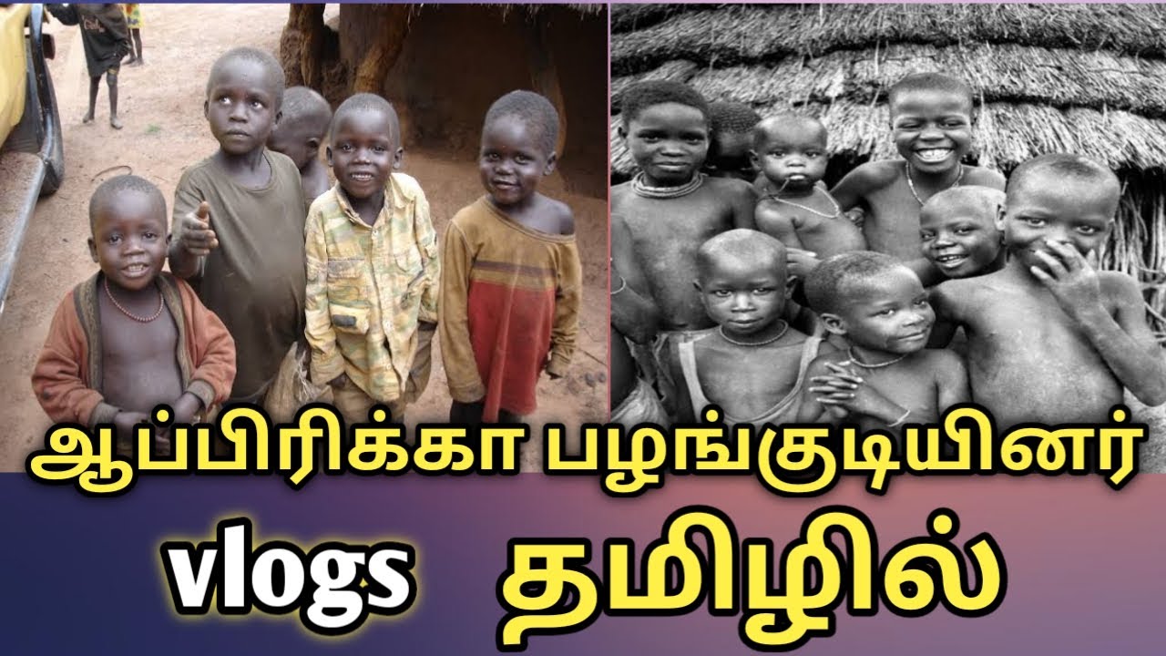 ஆப்பிரிக்கா பழங்குடியினர்|Karamoja Tribes|uganda Tribes|தமிழில் #vlog #tamil #chennai #africa