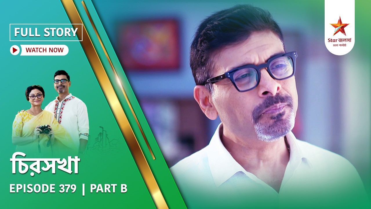 Full Story | Chirosakha | Episode 379 | Part B