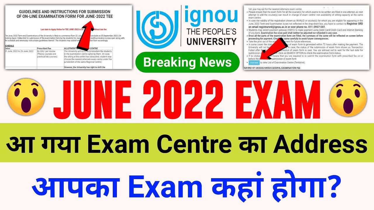 आ गया Exam Centre का Address | IGNOU Exam Form Fill up Online 2022 | IGNOU Exam Form Kaise Bhare?