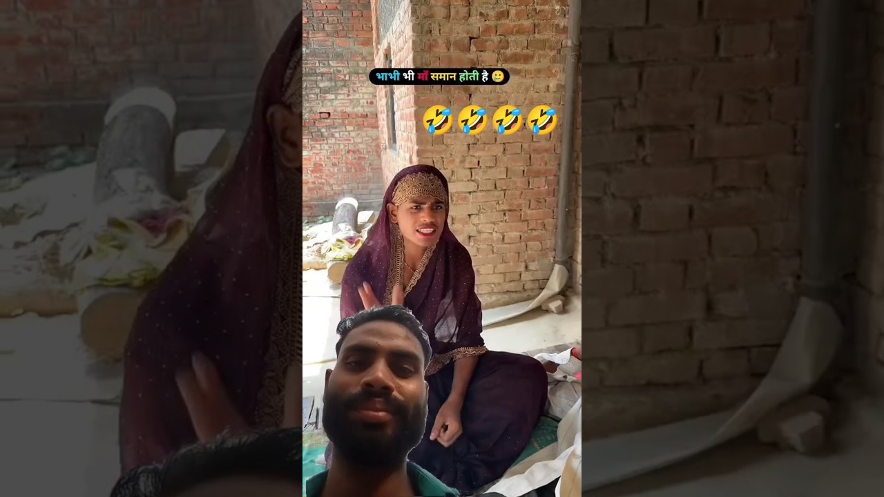 bhabi ka pyar #viralvideo #comedy #shortvideo