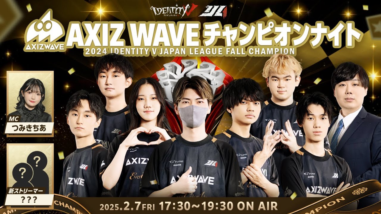 2024年秋季IJL AXIZ WAVE チャンピオンナイト