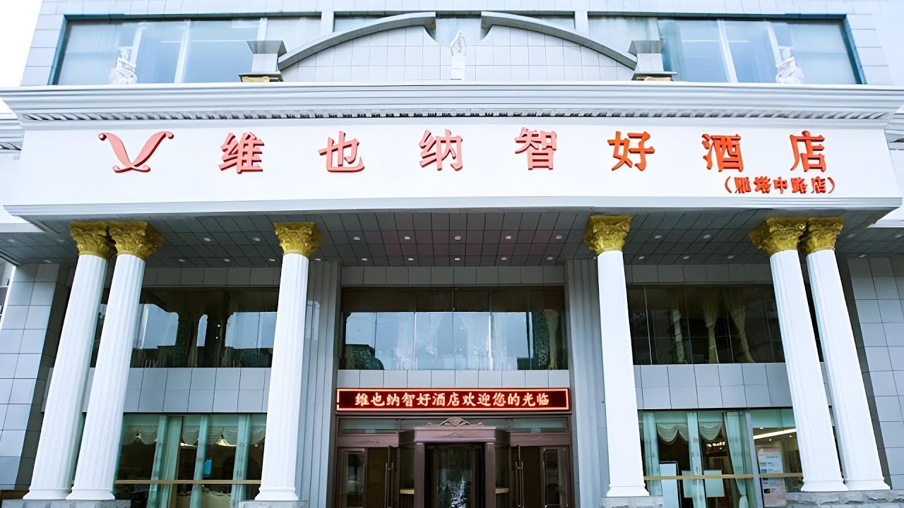 Vienna Classic Hotel Xian Dayan Pagoda Jindu | Xian, China | Hotel Review 🏩