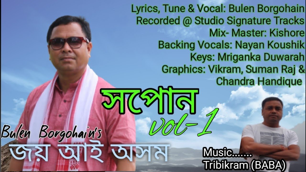 JAI AAI AXOM ( জয় আই অসম ) Bulen Borgohain Ft. Tribikram ( BABA ) #assamesesong #assamese #assam