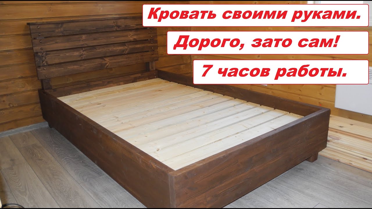 Кровать своими руками из дерева. Дешево не получится.