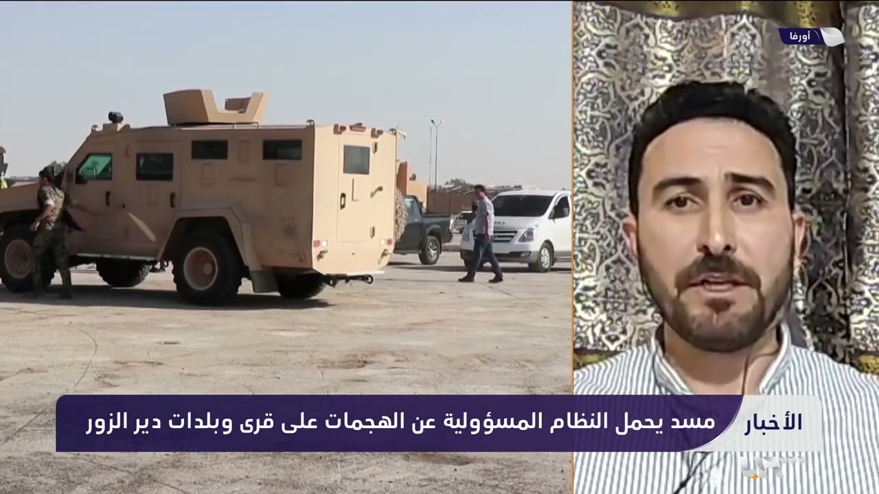 مستجدات هجوم العشائر على قسد بدير الزور