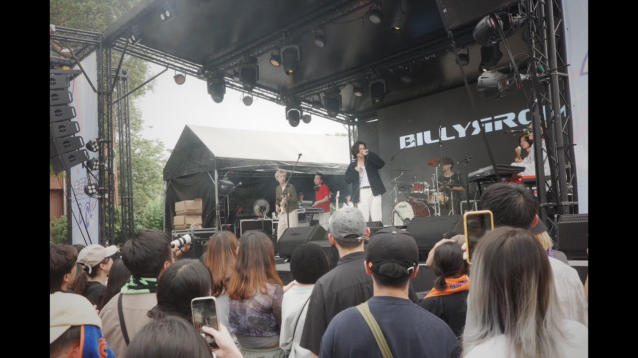 《Live》Billyrrom《2024 赤聲躁動》｜烏日啤酒廠