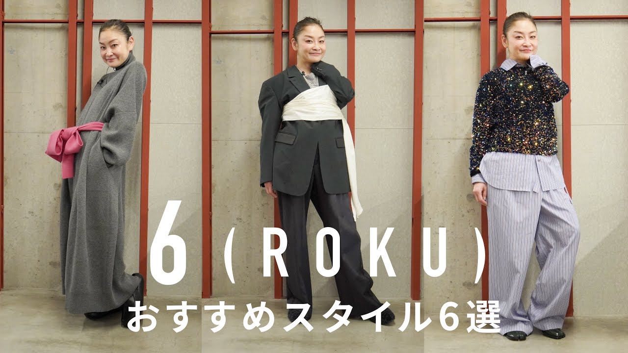 6 уникальных стилей от режиссера 6(ROKU) ЭРИКО ЁСИДА