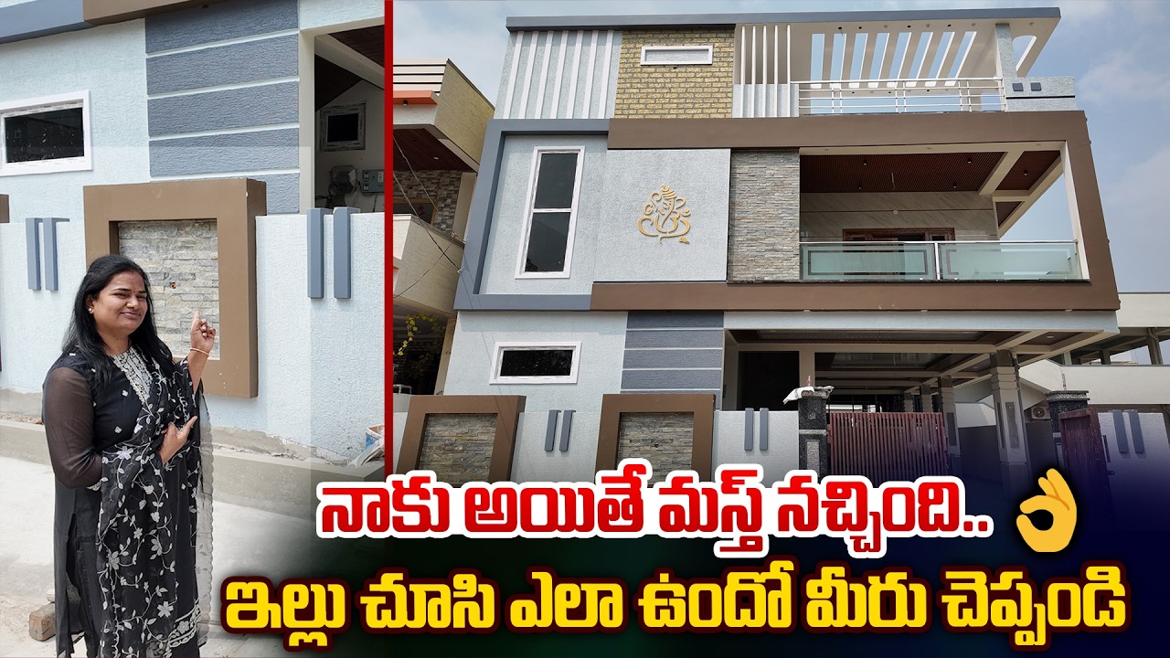 నాకు అయితే మస్త్ నచ్చింది 👌 | ఇల్లు చూసి మీరే చెప్పండి ఎలా ఉందో || Ready to Move New House in Alwal 