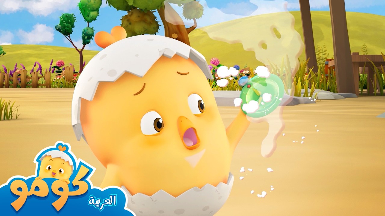 يا وقت توقف! | مغامرة زمنية سحرية | قصة فضول للأطفال|رسوم متحركة خيالية ممتعة لحظات مدهشة|طبطبة كومو