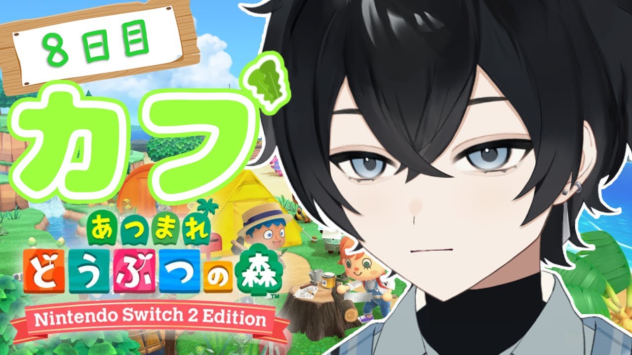 【あつまれ どうぶつの森】自分を信じるカブ活【Vtuber / 黒崎メル】