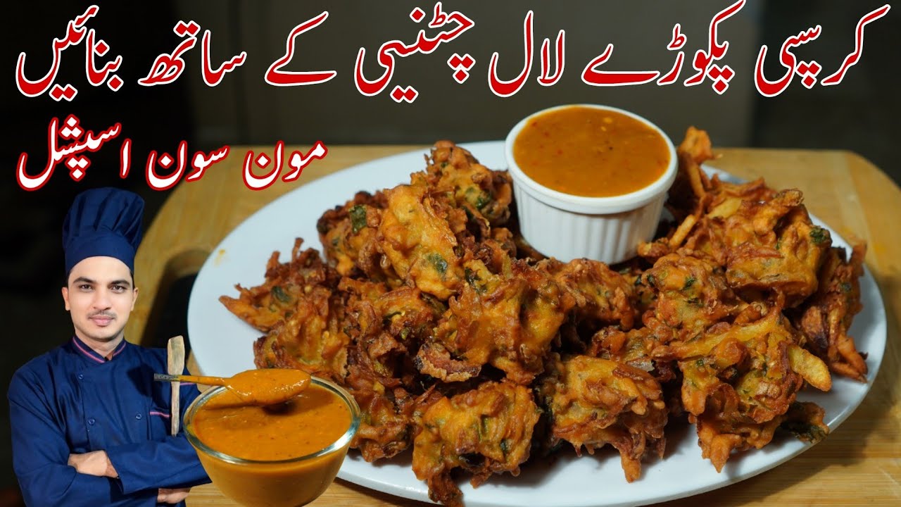 Crispy Pakor  With Lal Chutney|Aloo Pakora Recipe|Chef M Afzal|پکوڑے بنانے کا طریقہ