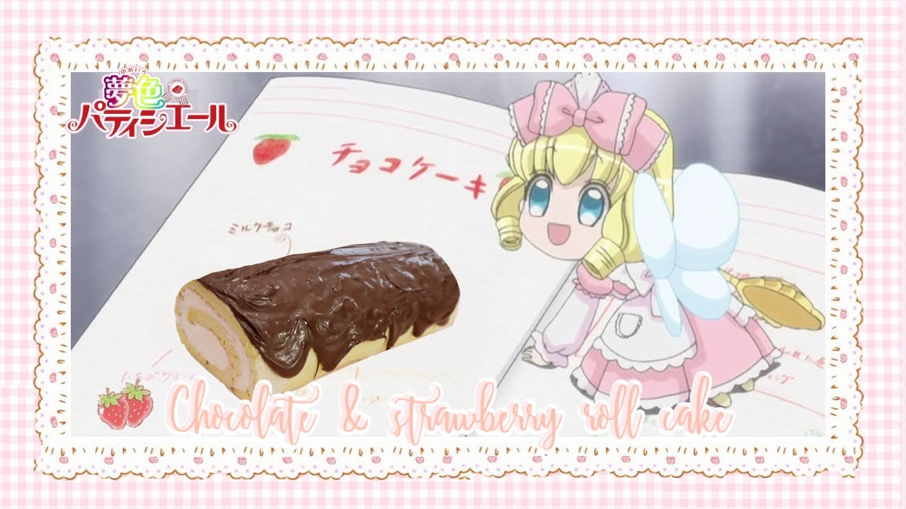 ♡ Yumeiro Patissiere roll cake ｜Ichigo Patisserie ♡