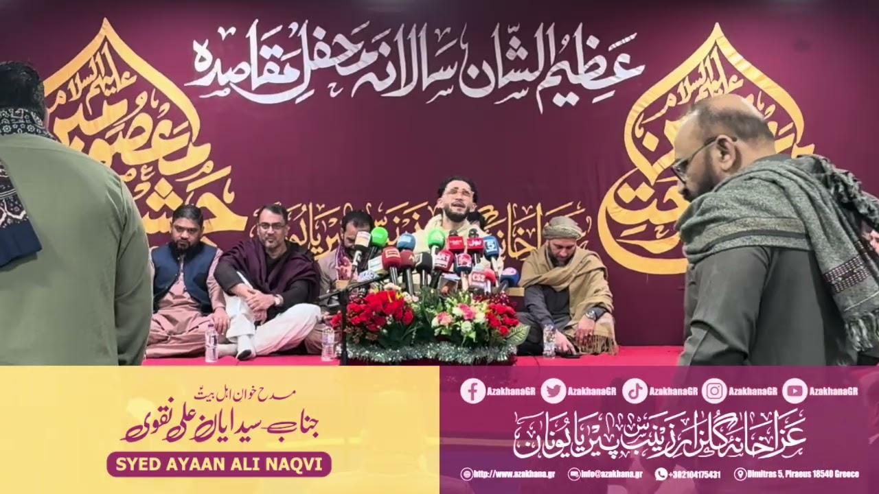 Syed Ayaan Ali Naqvi | Jashan e Midhat e Masomeen | Azakhana e Gulzar e Zainab (s.a) Greece