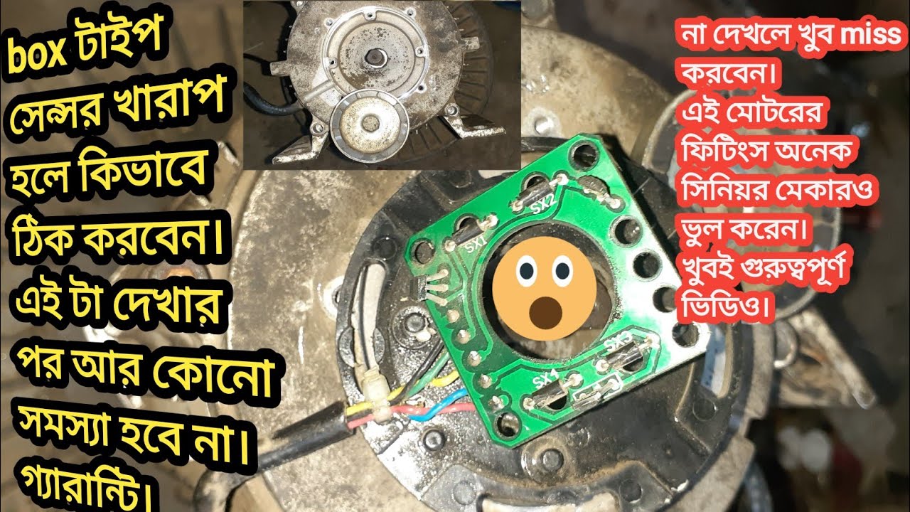 Auto rikshaw18 Slot Bldc Motor Repair//Auto Rikshaw Vaner18 Slot Box Sensor Repair