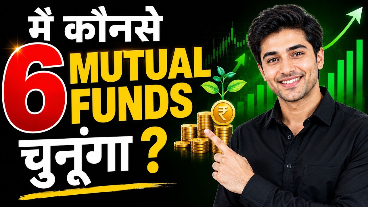 6 Mutual Funds For SIP Portfolio | Ultimate Mutual Fund Portfolio - SIP Plans for Wealth Creation
