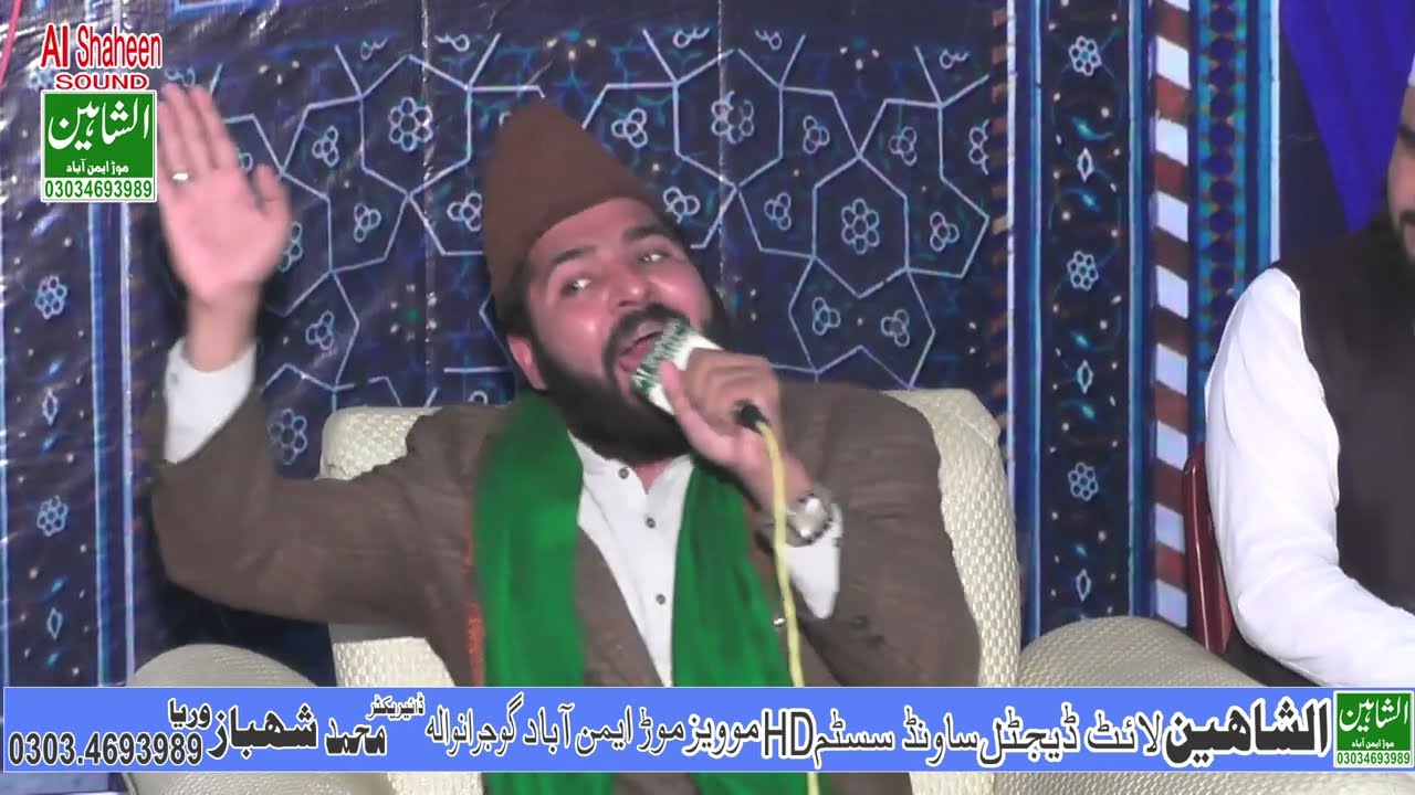 Naat - Aye Ishq e Nabi Mere Dil Mein - M.Zeeshan Madni - Al Shaheen Sound More Eminabad Gujranwala