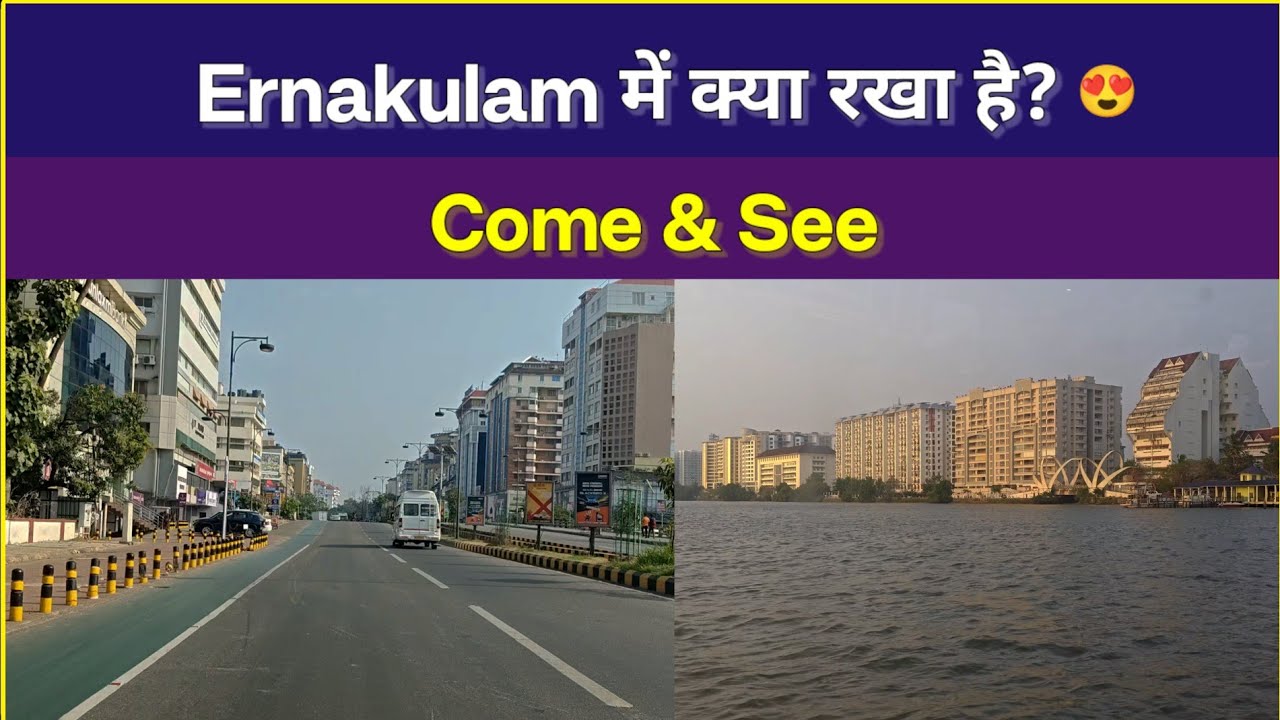 Ernakulam Surprise City 😲 | Kalamasery to Marine Drive #kerala #keralatourism #Ernakulam #kochi