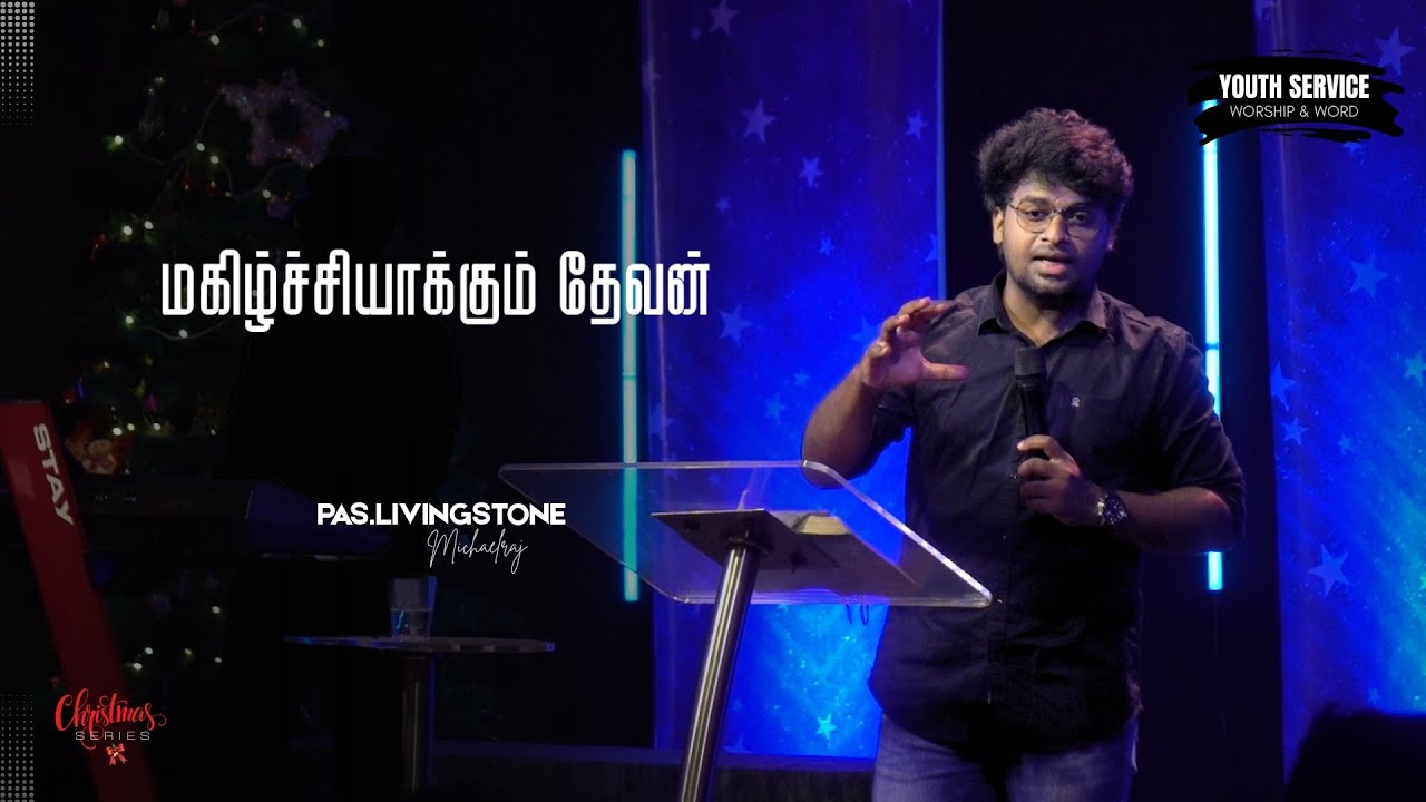 🔴LIVE - YOUTH SERVICE | Pas. Livingstone Michaelraj | 21 December 2025
