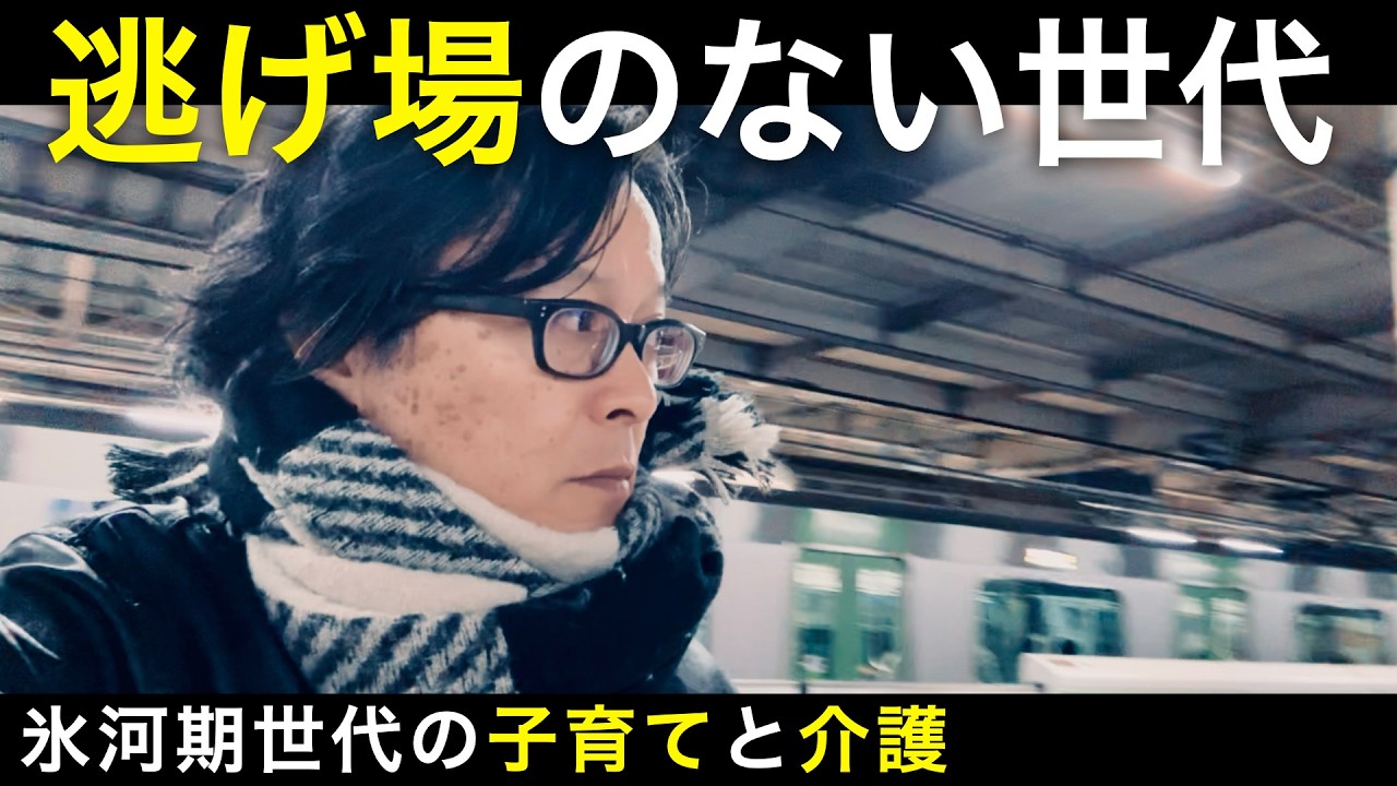子育てと介護に挟まれた 54歳の現実 ┃娘3人・氷河期世代