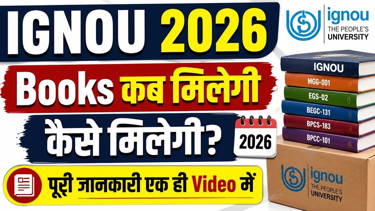IGNOU Books 2026 Update | IGNOU Study Material Kab Tak Milega? पूरी जानकारी