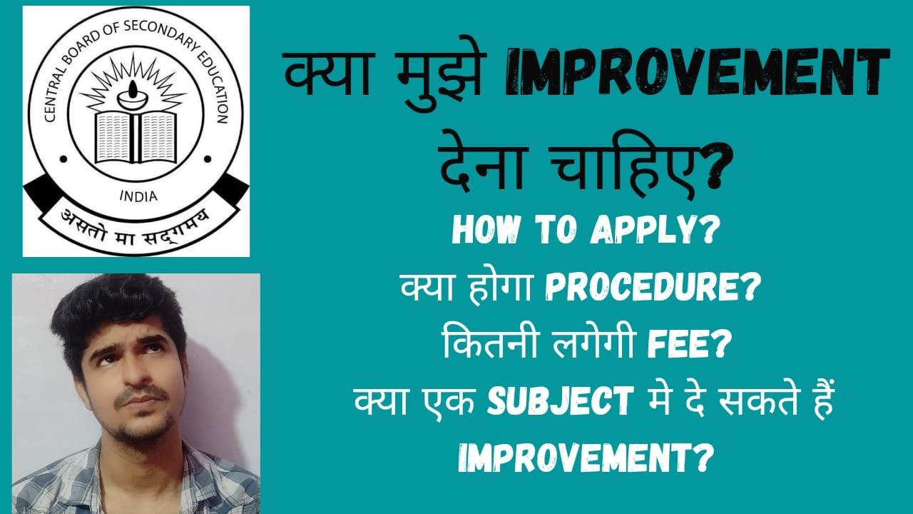 CBSE IMPROVEMENT EXAM X  AND XII 2021| CAN I FILL FOR IMPROVEMENT IN ONE SUBJECT?
