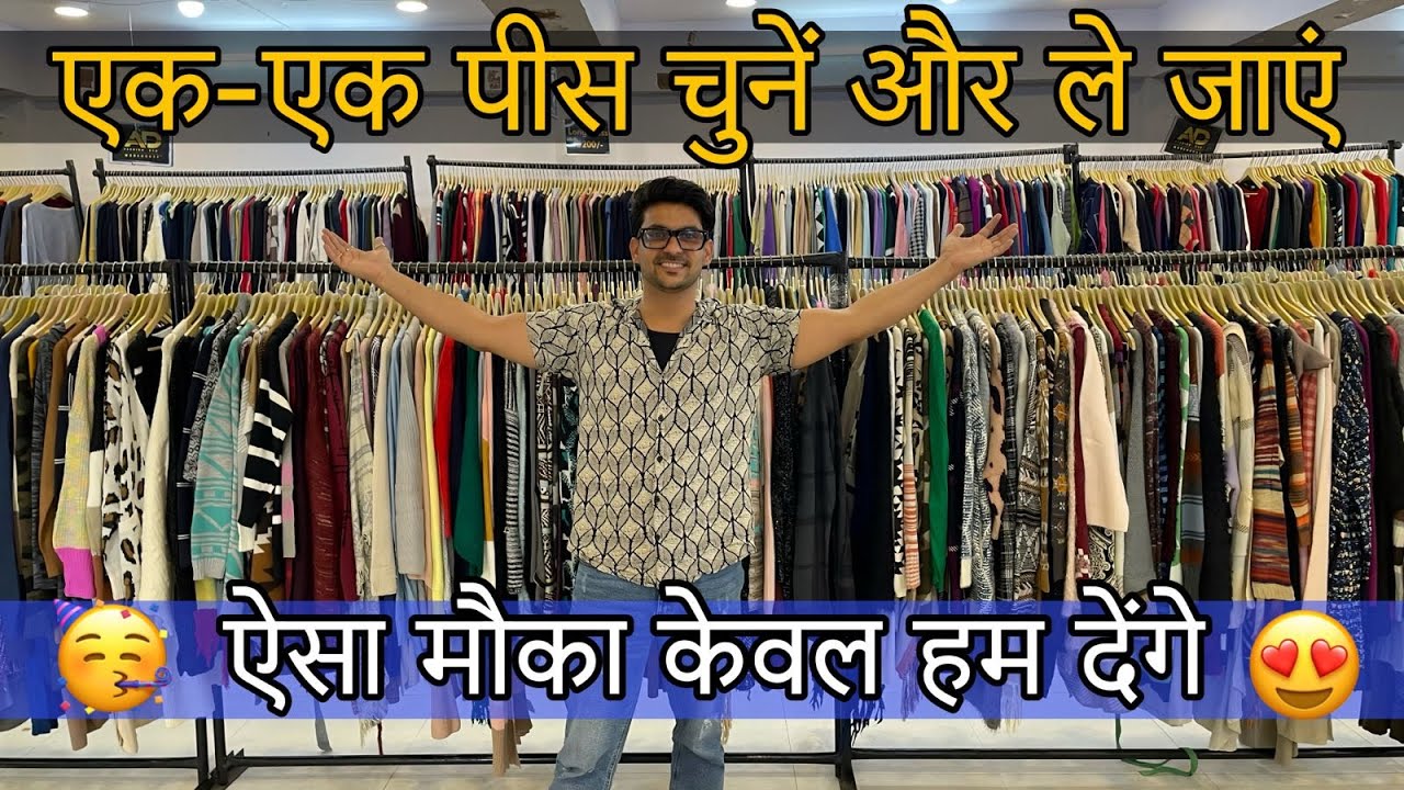without selection ,मत लेना - 