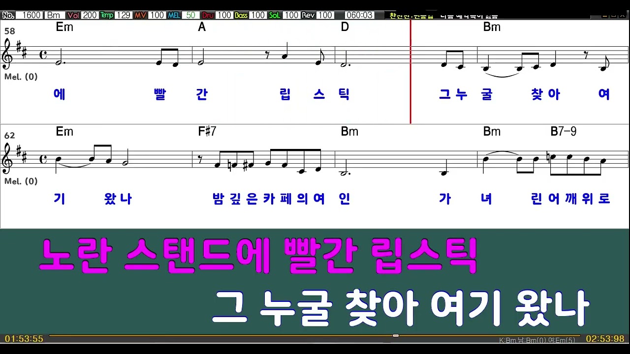 찬찬찬 /편승엽 /남자원키